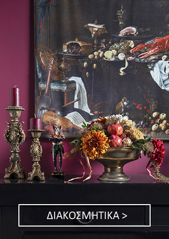 Διακόσμηση Χώρου HOMEGURU